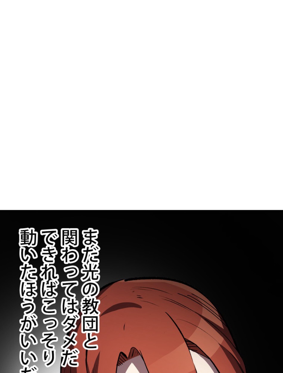 異世界剣王生存記 第157話 - Trang 25