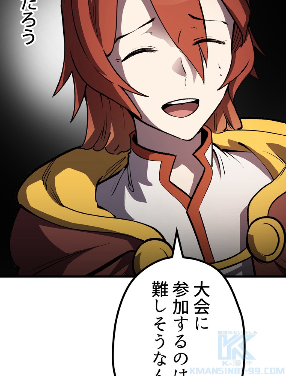 異世界剣王生存記 第157話 - Trang 26