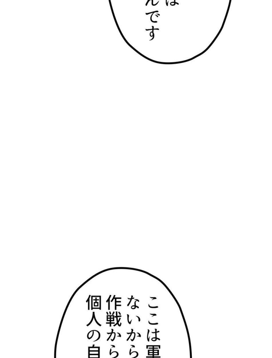 異世界剣王生存記 第157話 - Trang 27