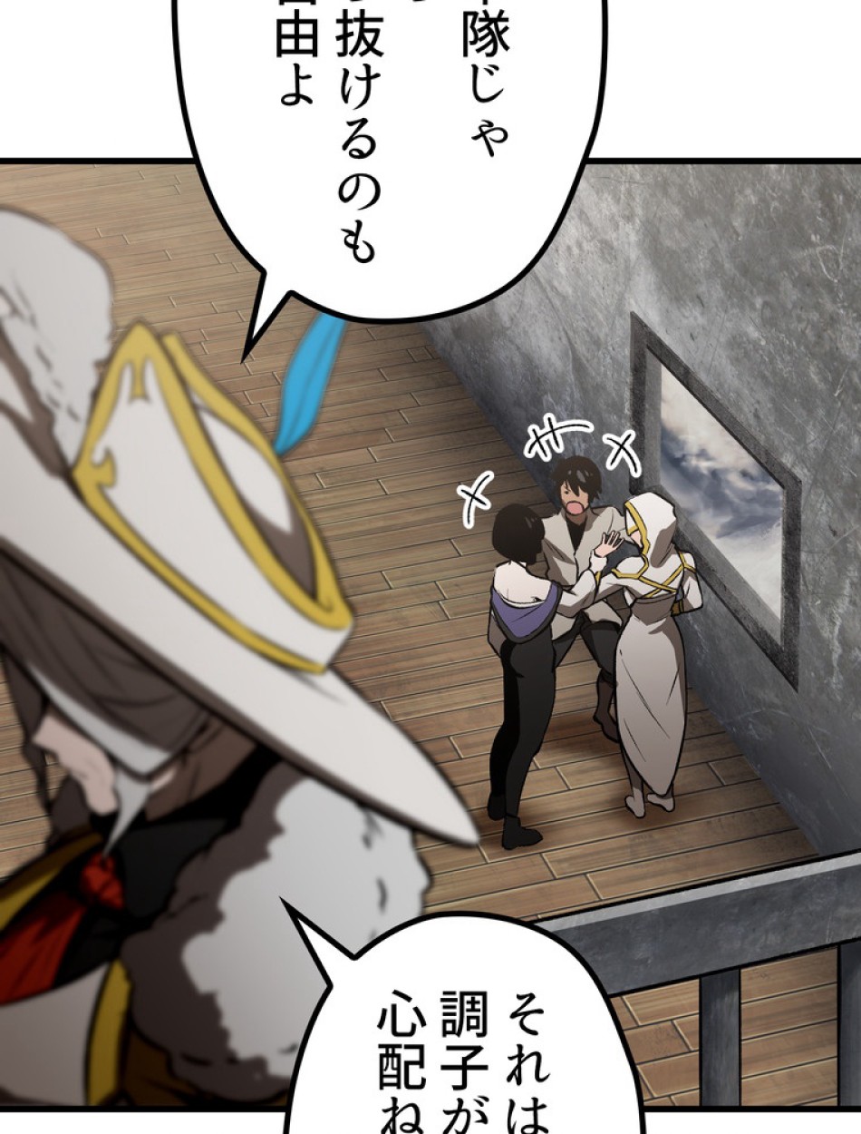 異世界剣王生存記 第157話 - Trang 28
