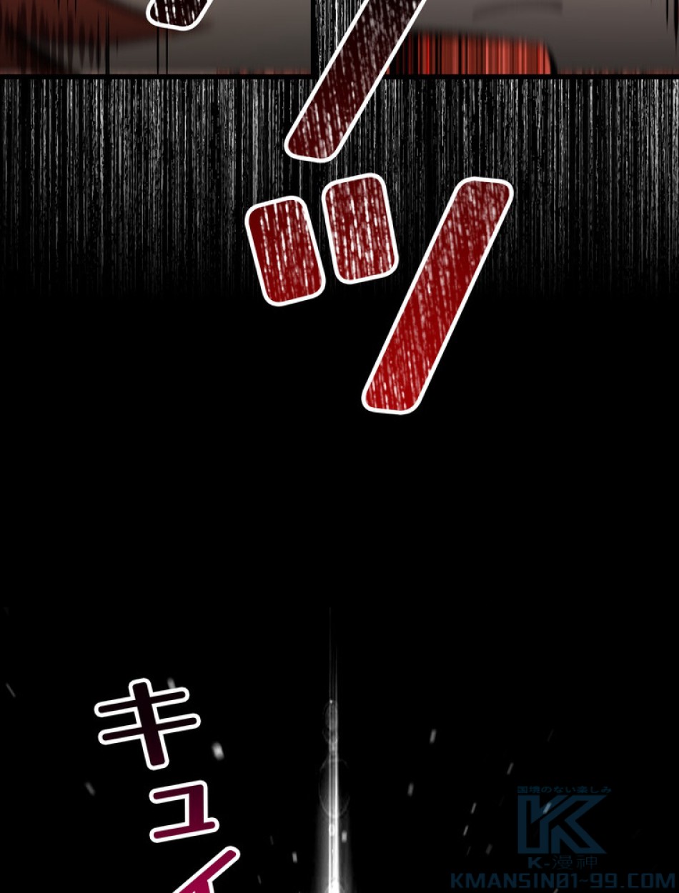 異世界剣王生存記 第157話 - Trang 35