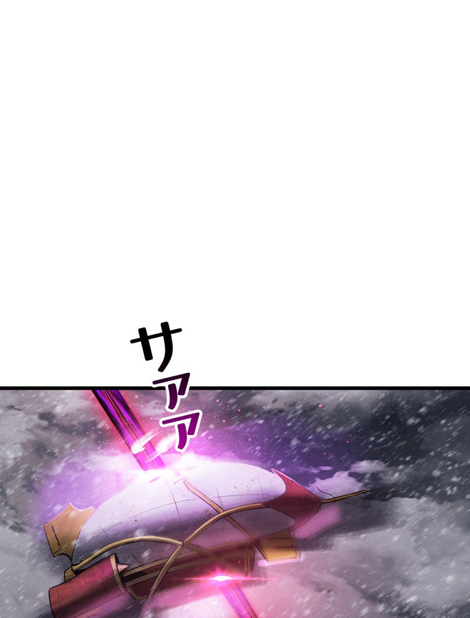 異世界剣王生存記 第157話 - Trang 39