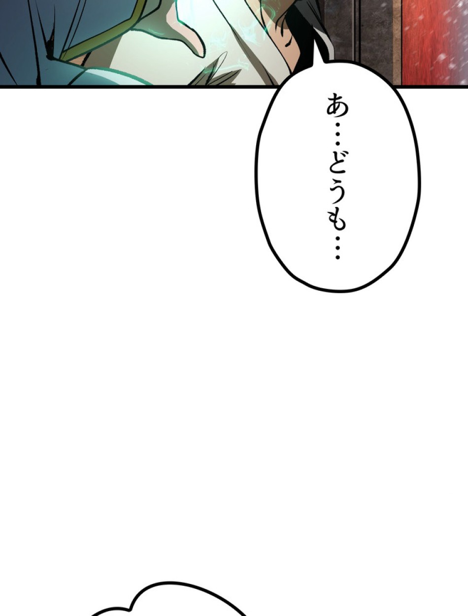 異世界剣王生存記 第157話 - Trang 4
