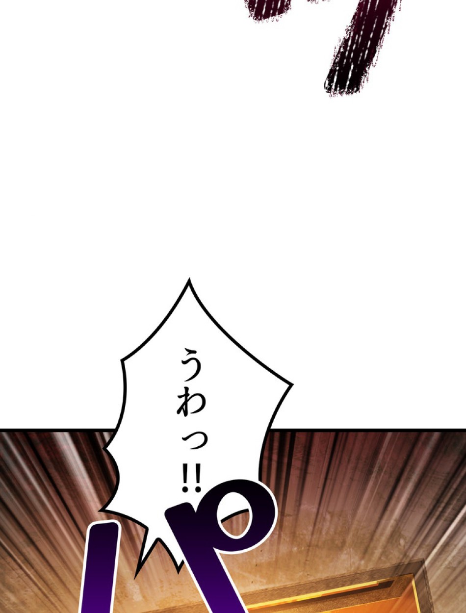 異世界剣王生存記 第157話 - Trang 43