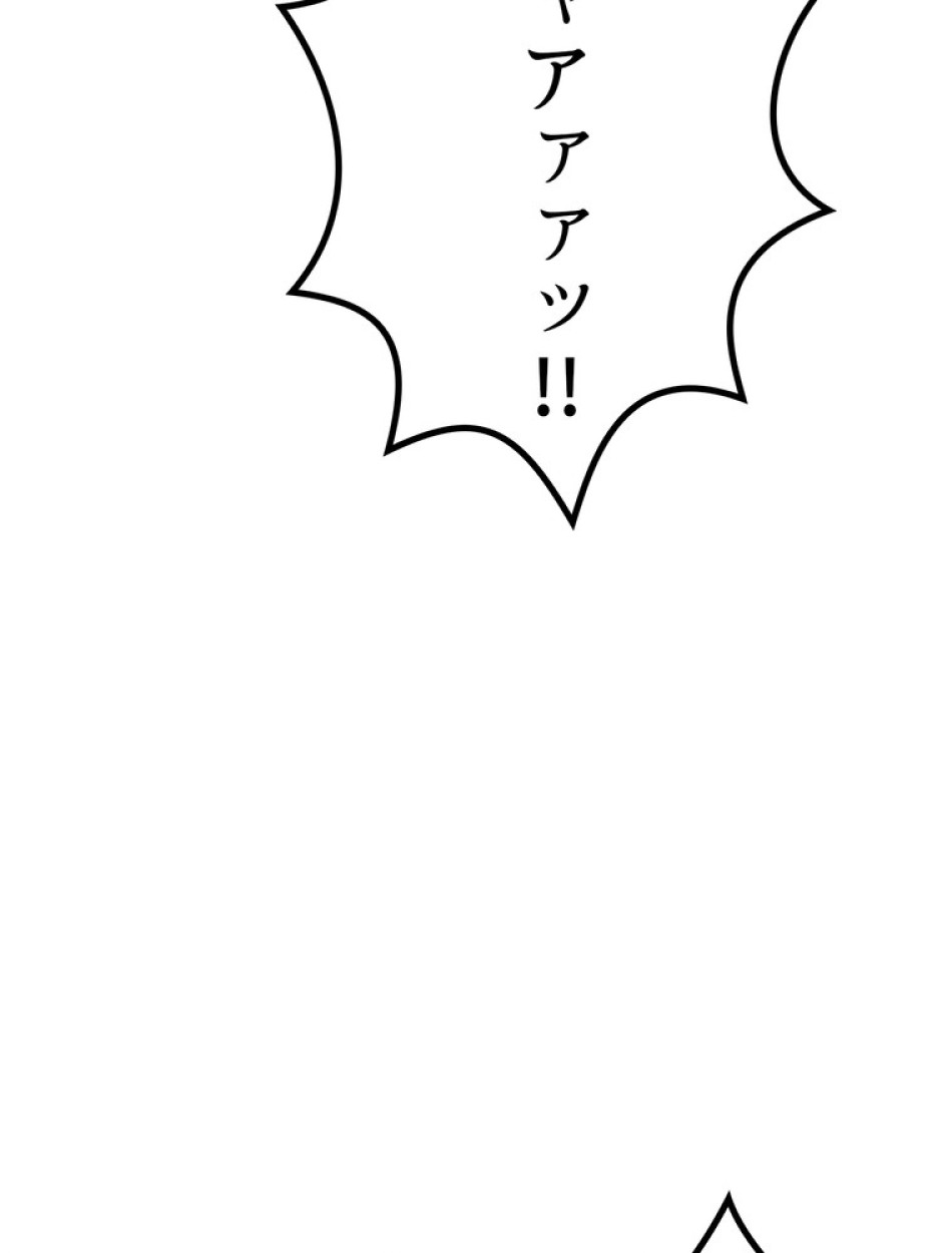 異世界剣王生存記 第157話 - Trang 45