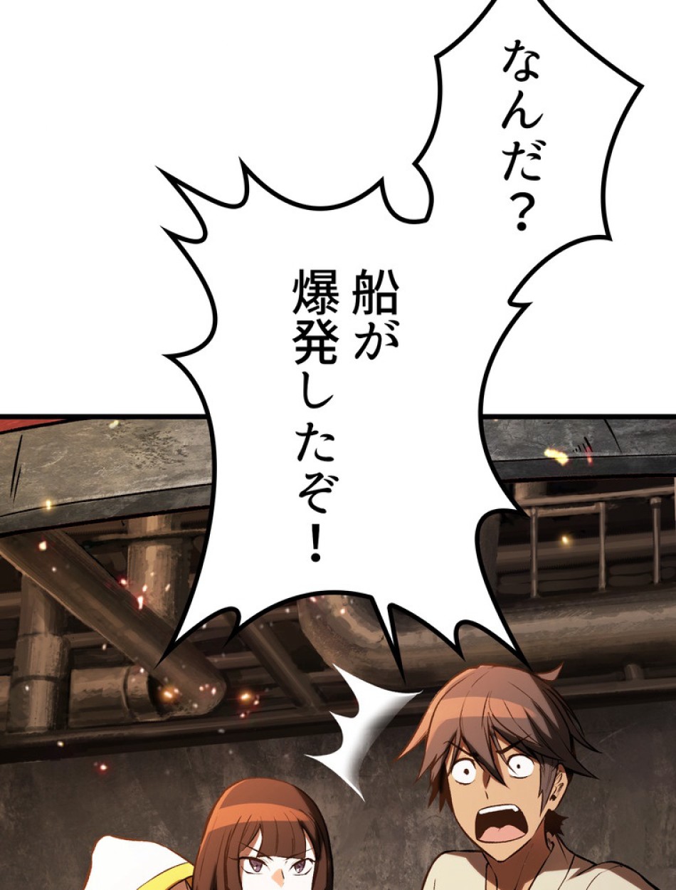 異世界剣王生存記 第157話 - Trang 46