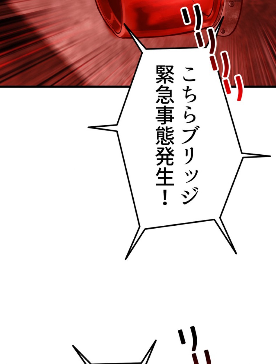 異世界剣王生存記 第157話 - Trang 49