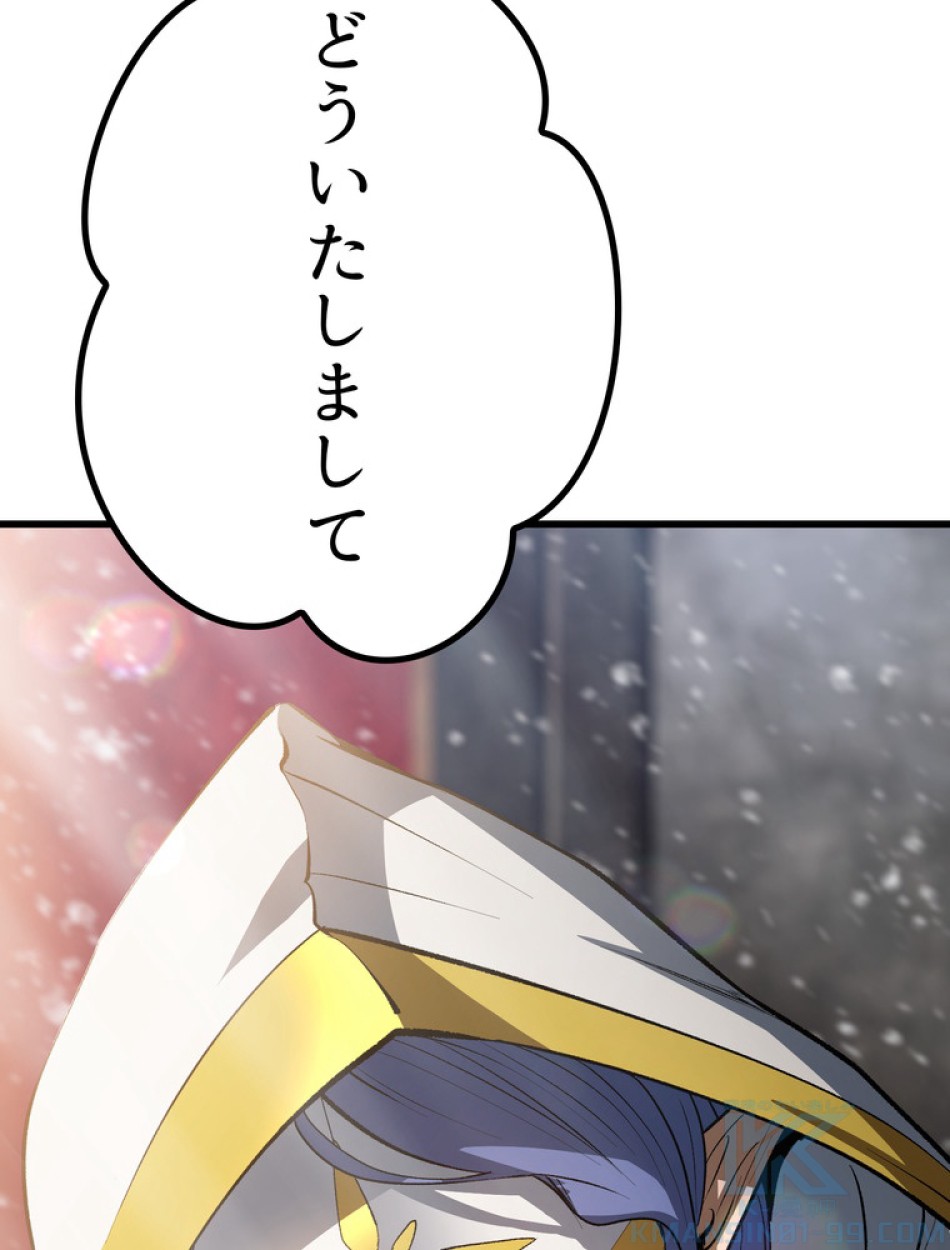 異世界剣王生存記 第157話 - Trang 5