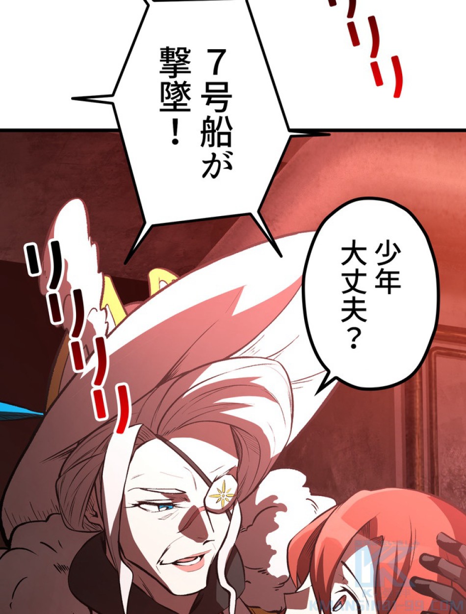 異世界剣王生存記 第157話 - Trang 50