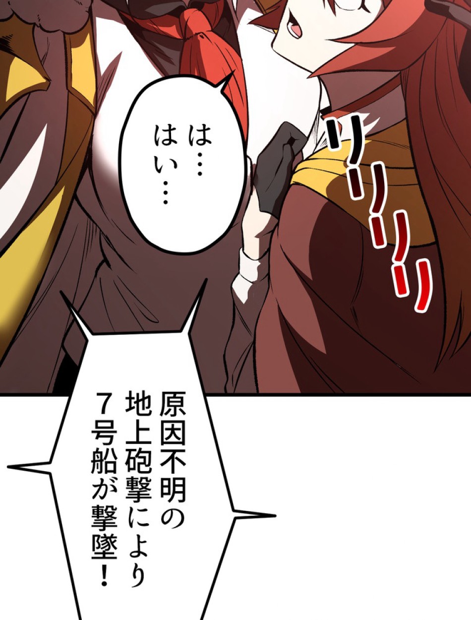 異世界剣王生存記 第157話 - Trang 51