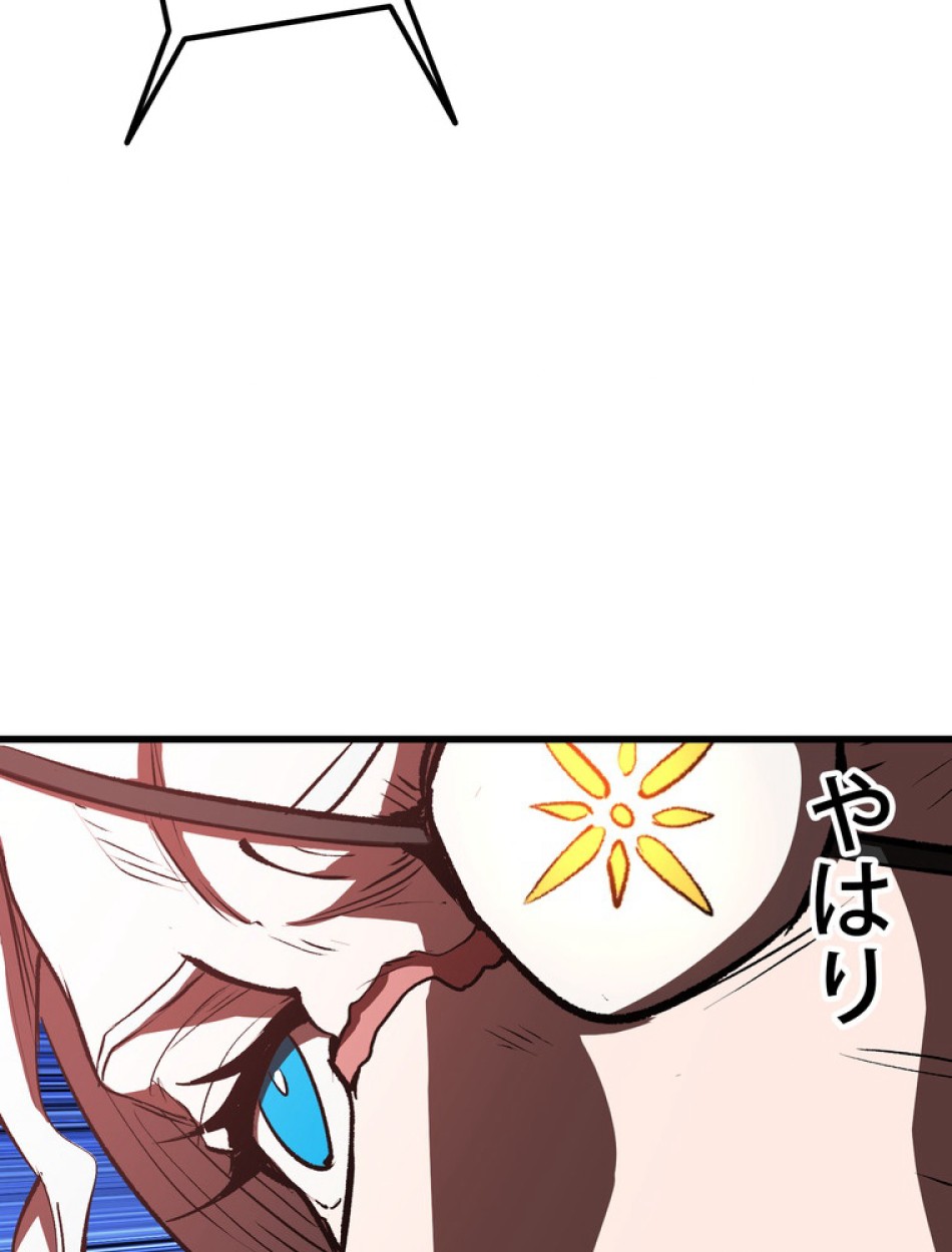異世界剣王生存記 第157話 - Trang 52