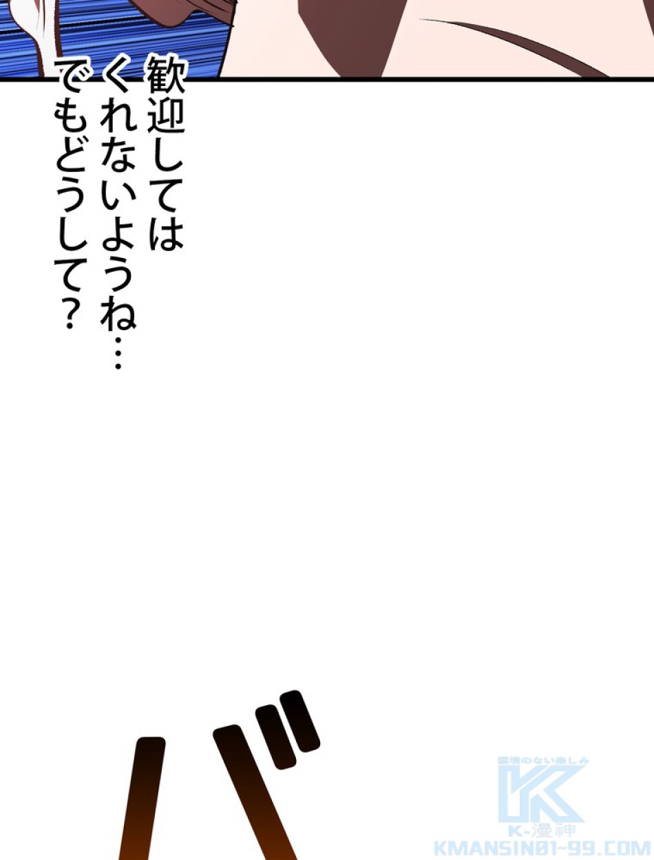 異世界剣王生存記 第157話 - Trang 53