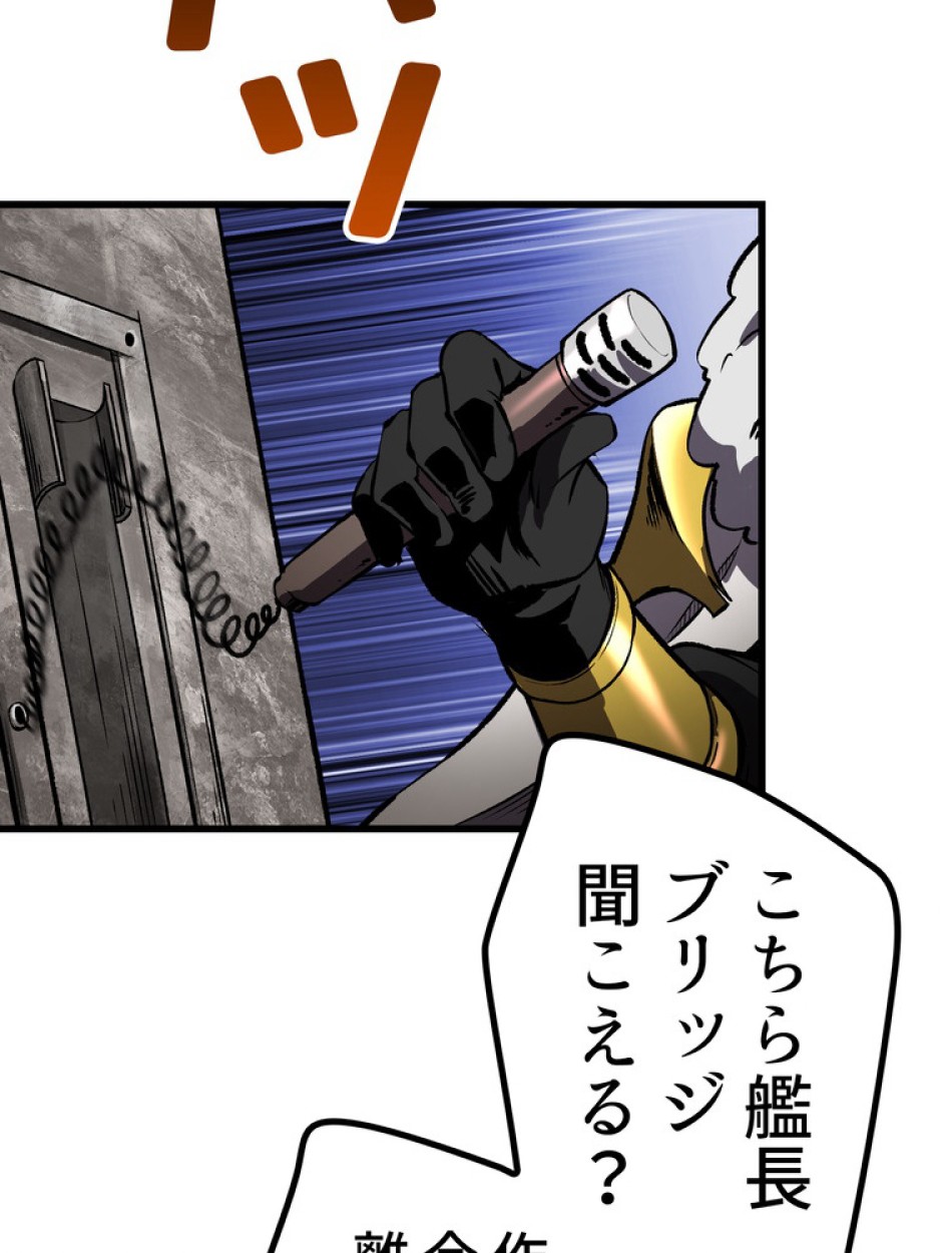 異世界剣王生存記 第157話 - Trang 54