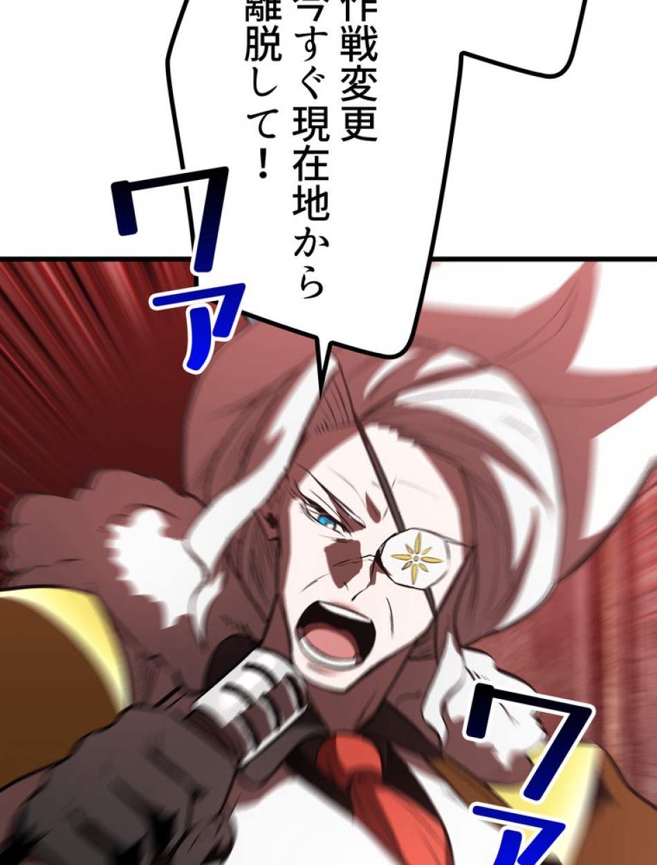 異世界剣王生存記 第157話 - Trang 55