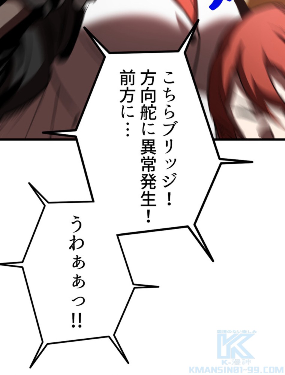 異世界剣王生存記 第157話 - Trang 56