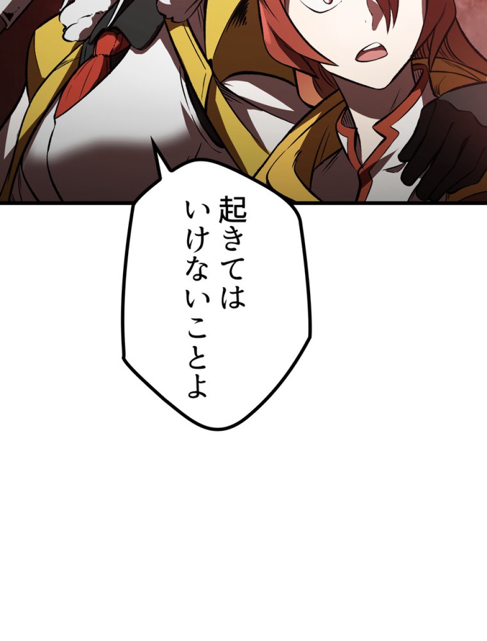 異世界剣王生存記 第157話 - Trang 58