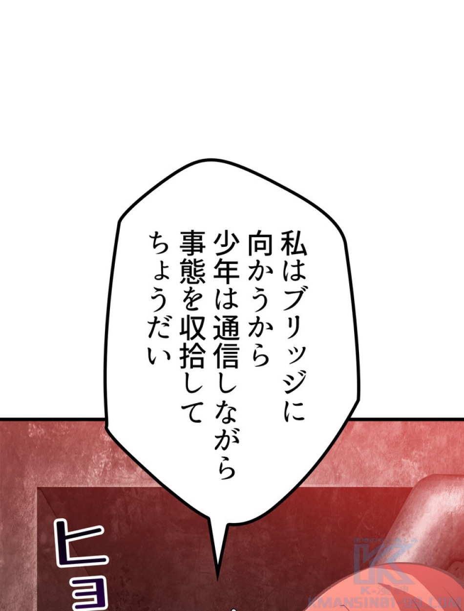 異世界剣王生存記 第157話 - Trang 59