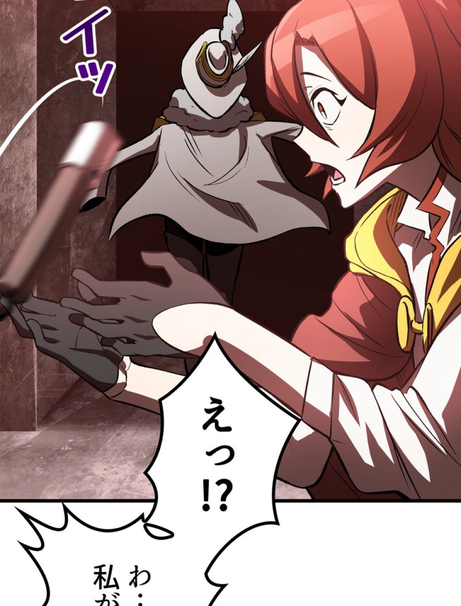 異世界剣王生存記 第157話 - Trang 60