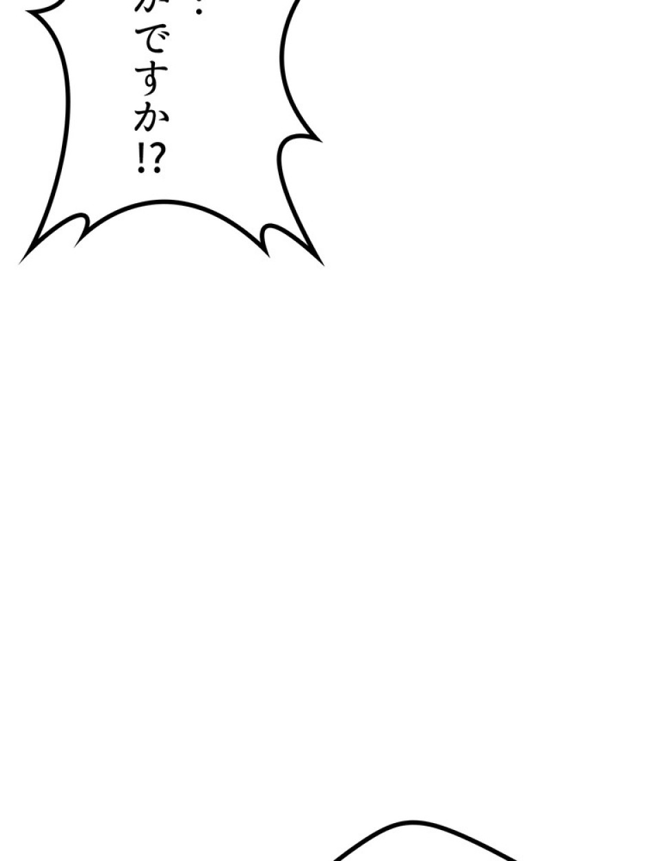 異世界剣王生存記 第157話 - Trang 61