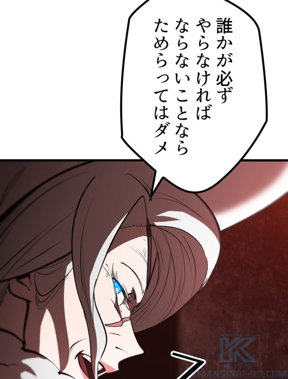 異世界剣王生存記 第157話 - Trang 62