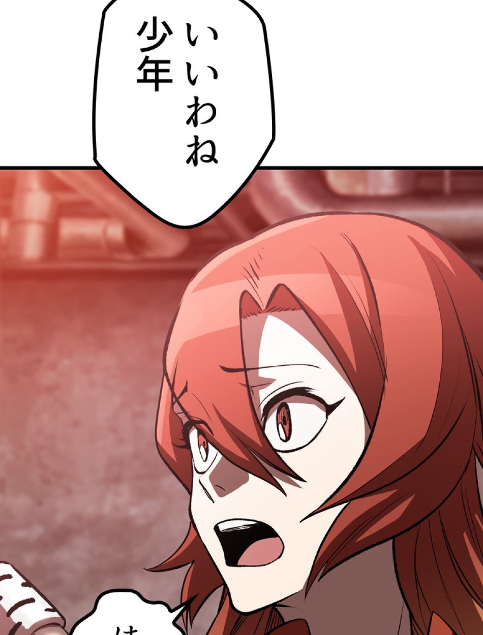 異世界剣王生存記 第157話 - Trang 64