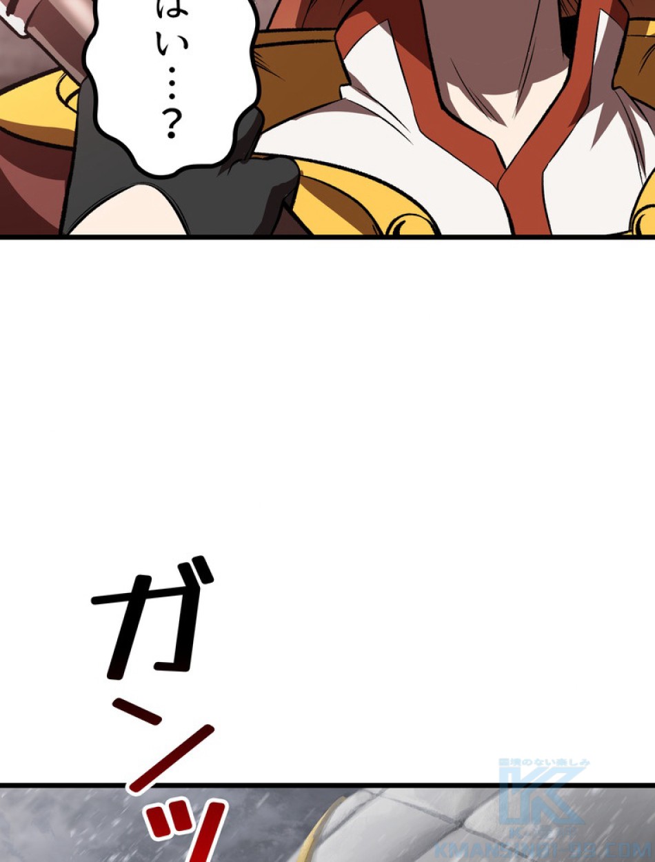 異世界剣王生存記 第157話 - Trang 65