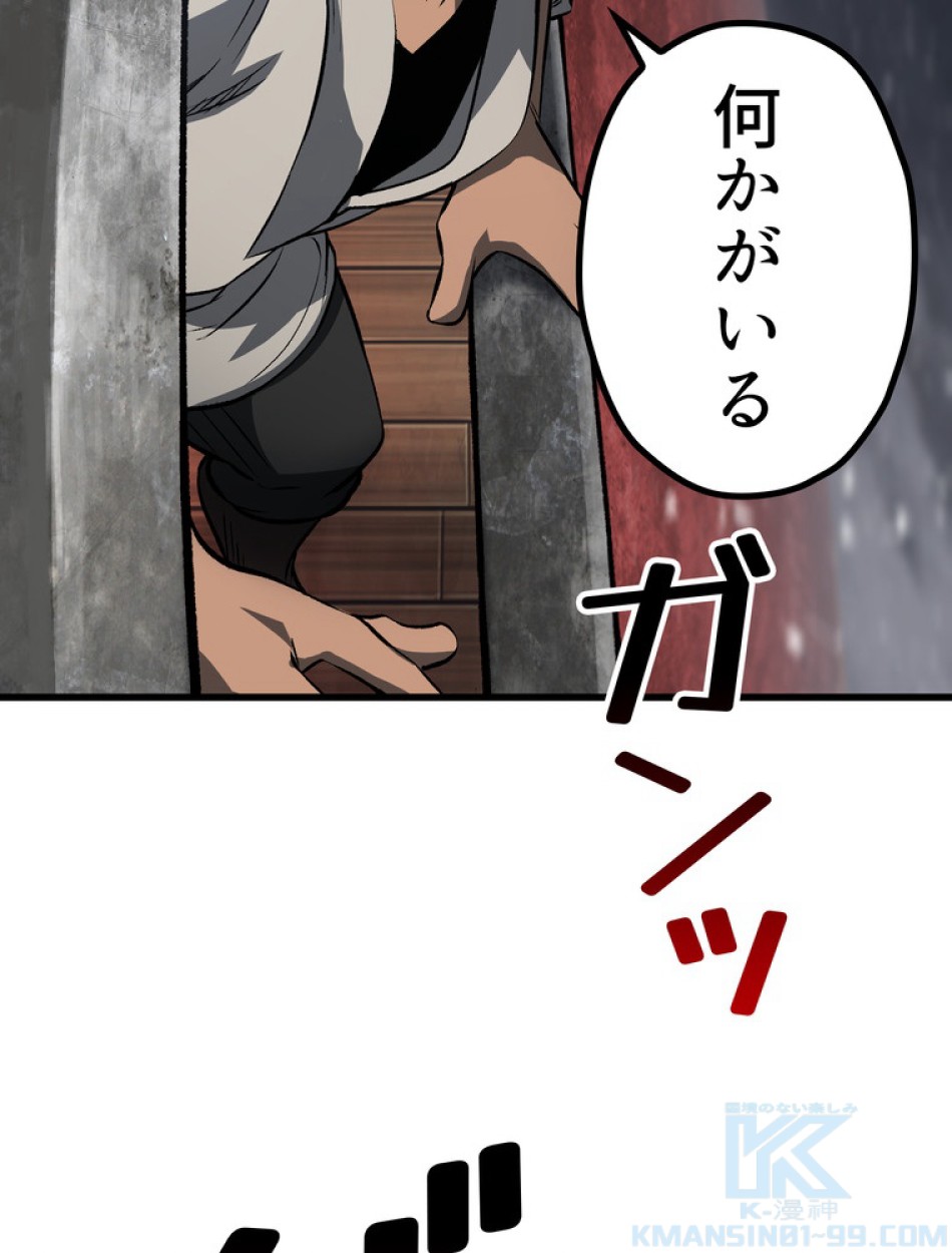 異世界剣王生存記 第157話 - Trang 68