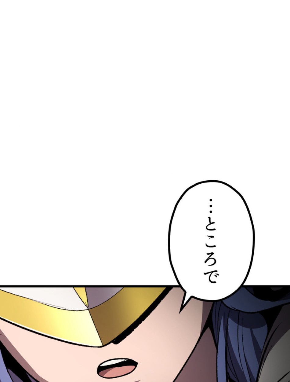 異世界剣王生存記 第157話 - Trang 7