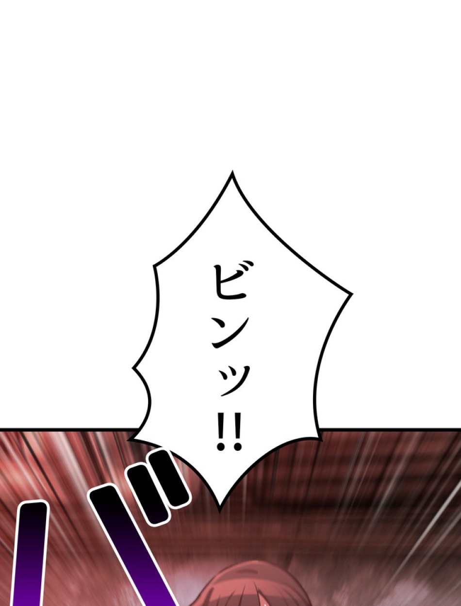 異世界剣王生存記 第157話 - Trang 70