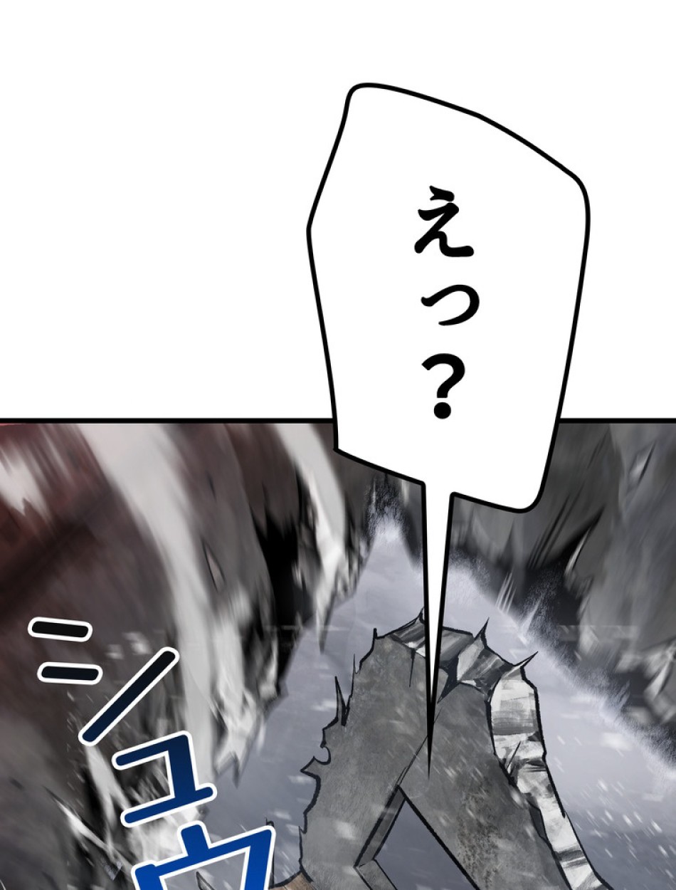 異世界剣王生存記 第157話 - Trang 72
