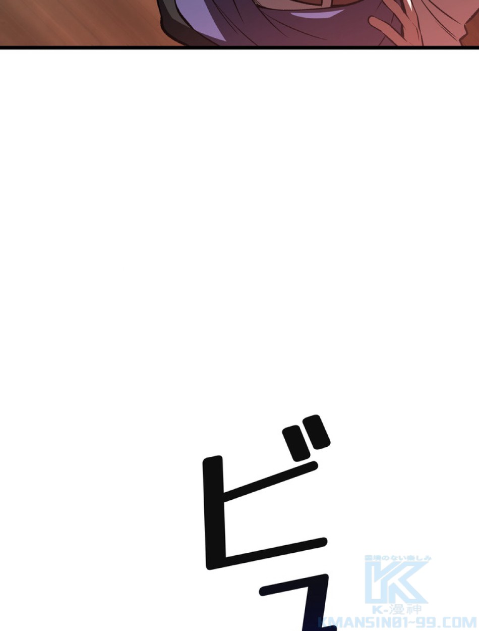 異世界剣王生存記 第157話 - Trang 74