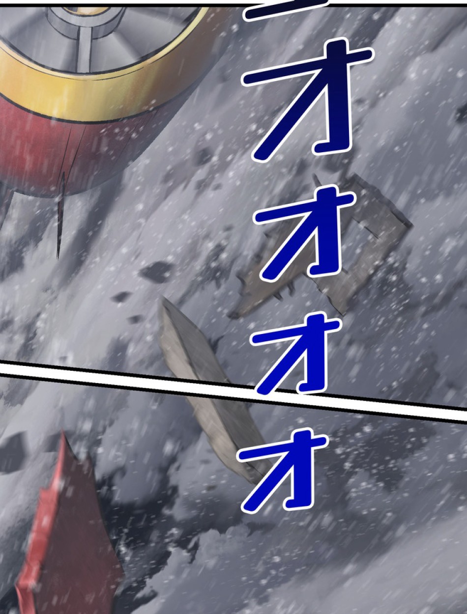異世界剣王生存記 第157話 - Trang 75