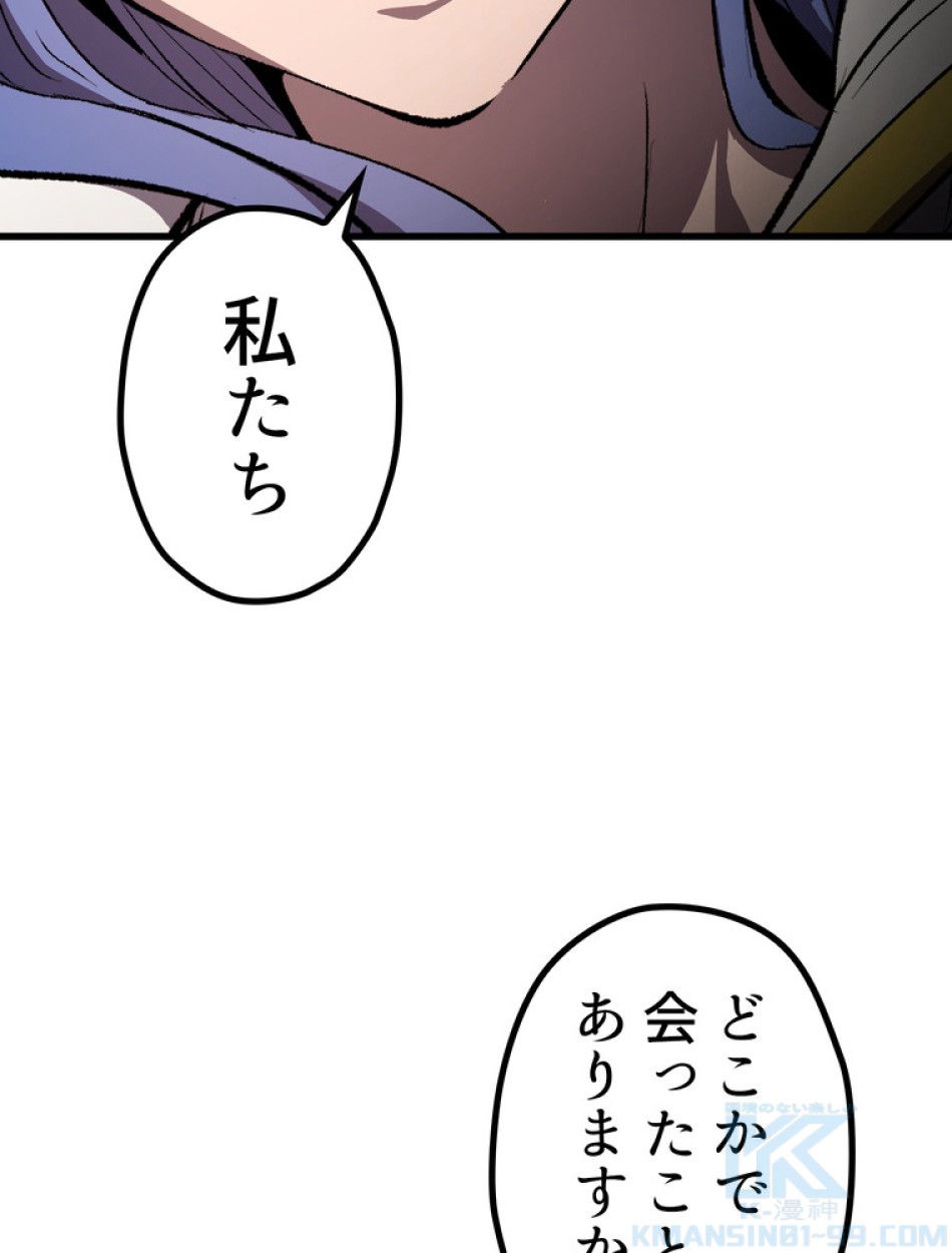 異世界剣王生存記 第157話 - Trang 8