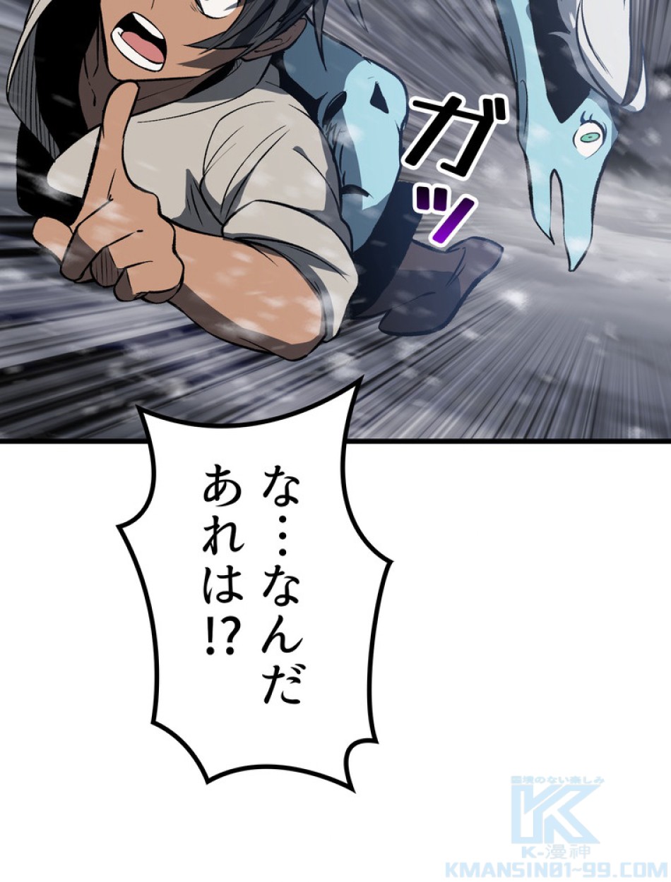 異世界剣王生存記 第157話 - Trang 80