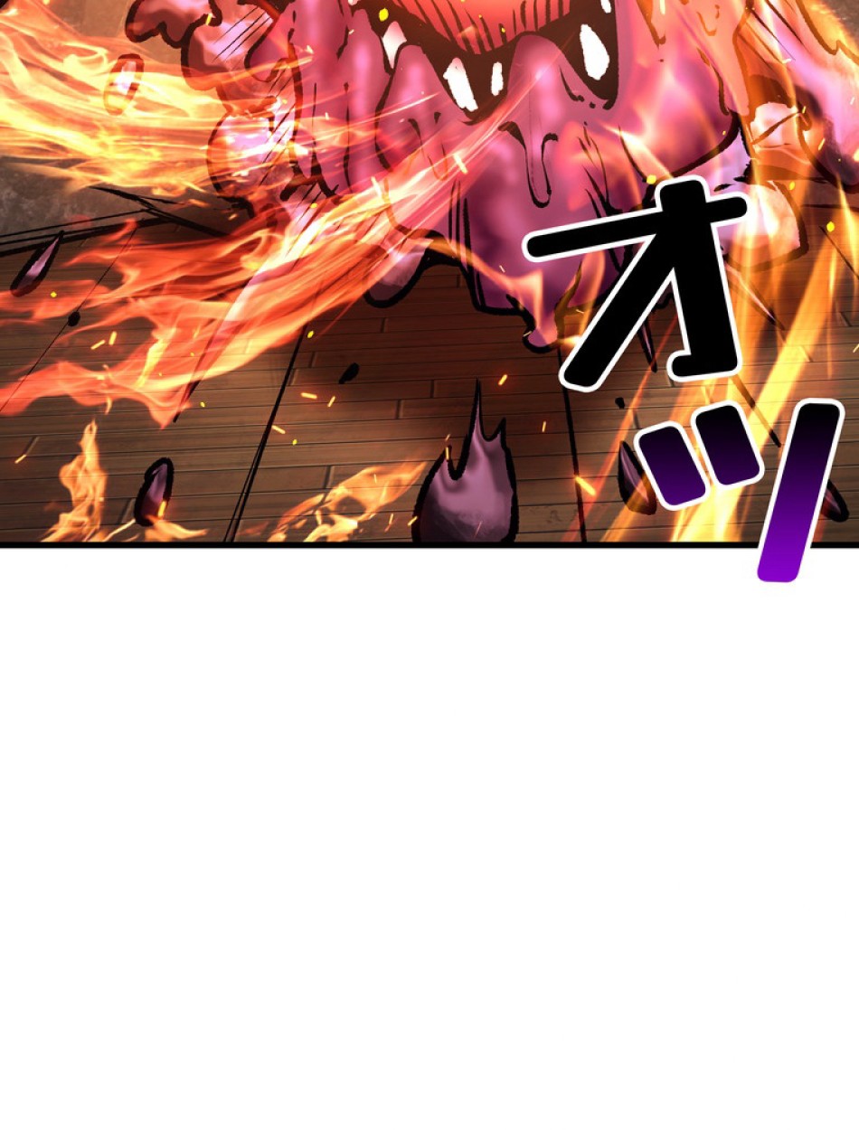 異世界剣王生存記 第157話 - Trang 87