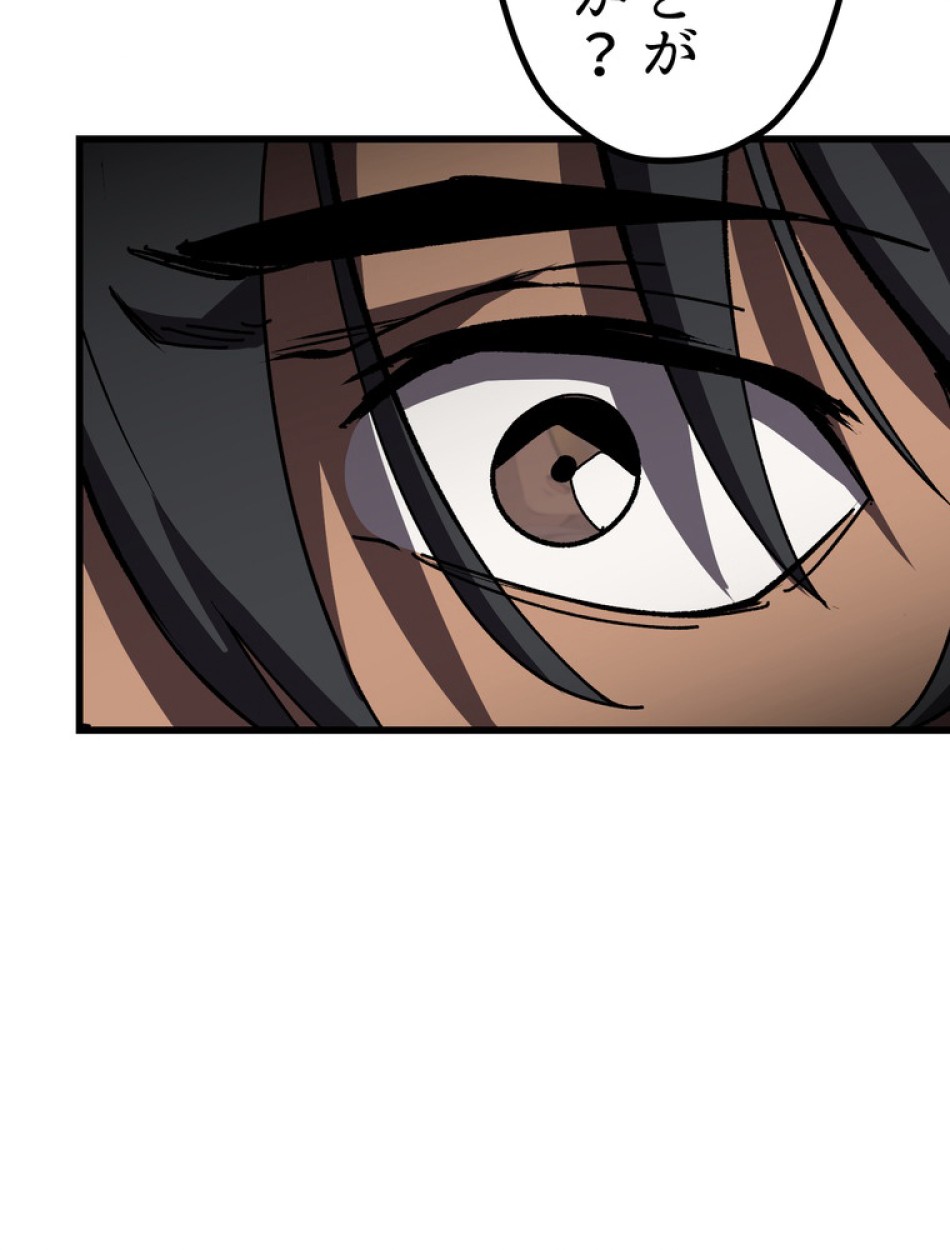 異世界剣王生存記 第157話 - Trang 9