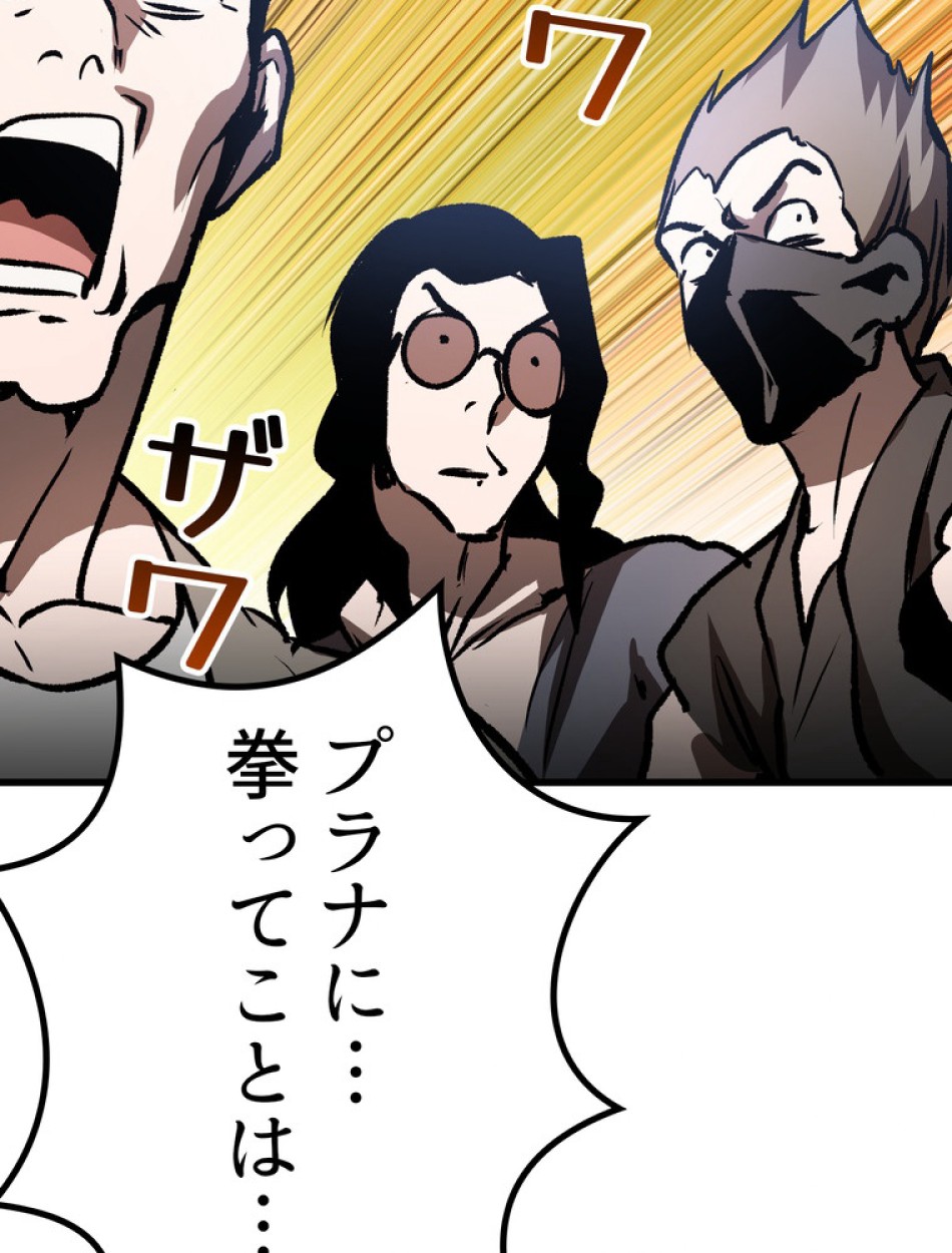 異世界剣王生存記 第157話 - Trang 97