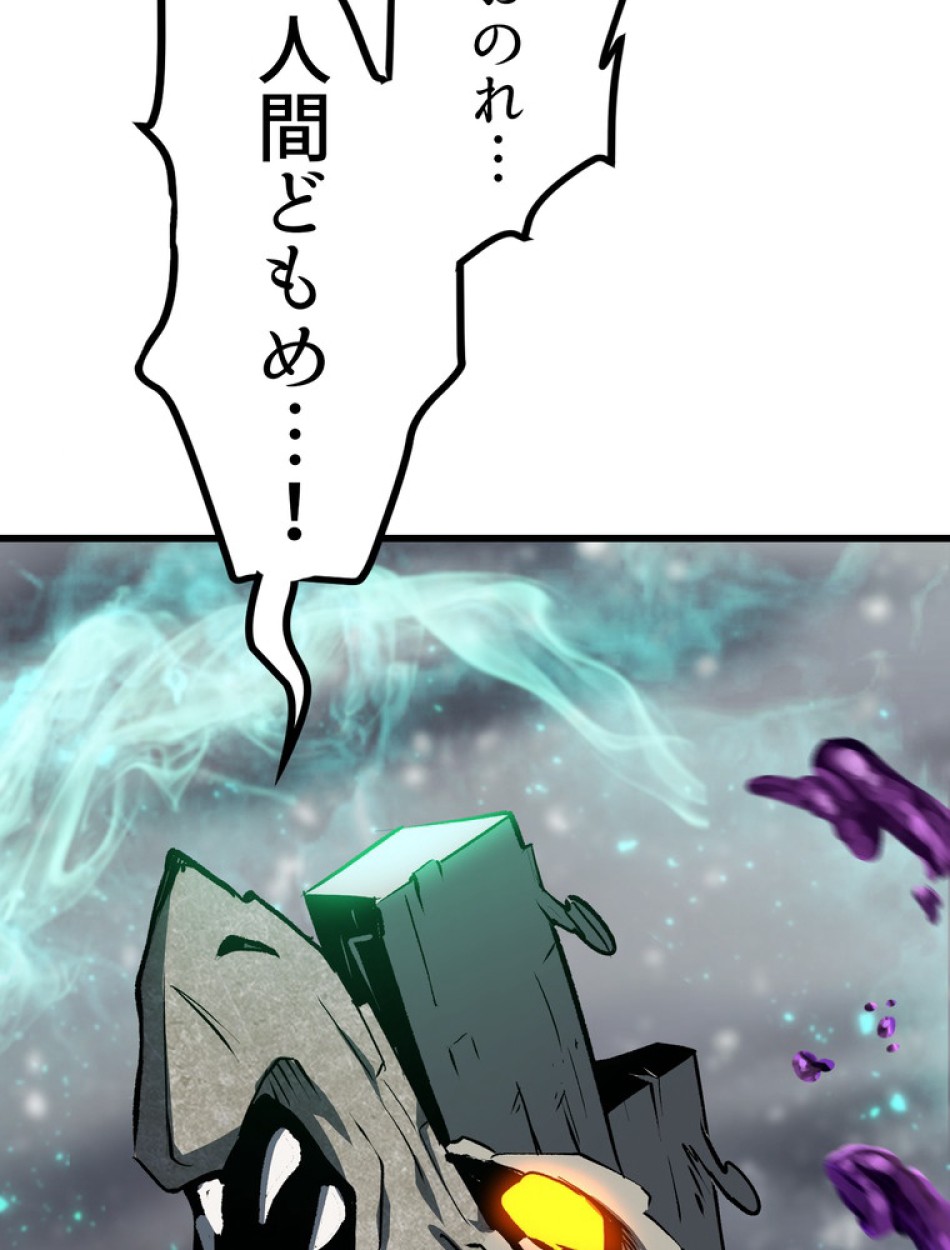 異世界剣王生存記 第158話 - Trang 100