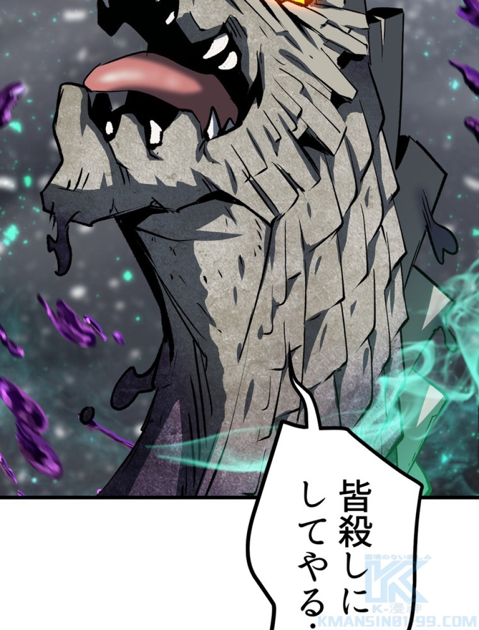 異世界剣王生存記 第158話 - Trang 101