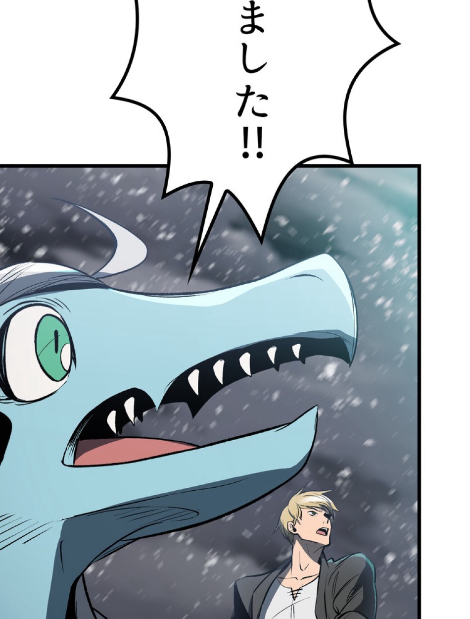 異世界剣王生存記 第158話 - Trang 103