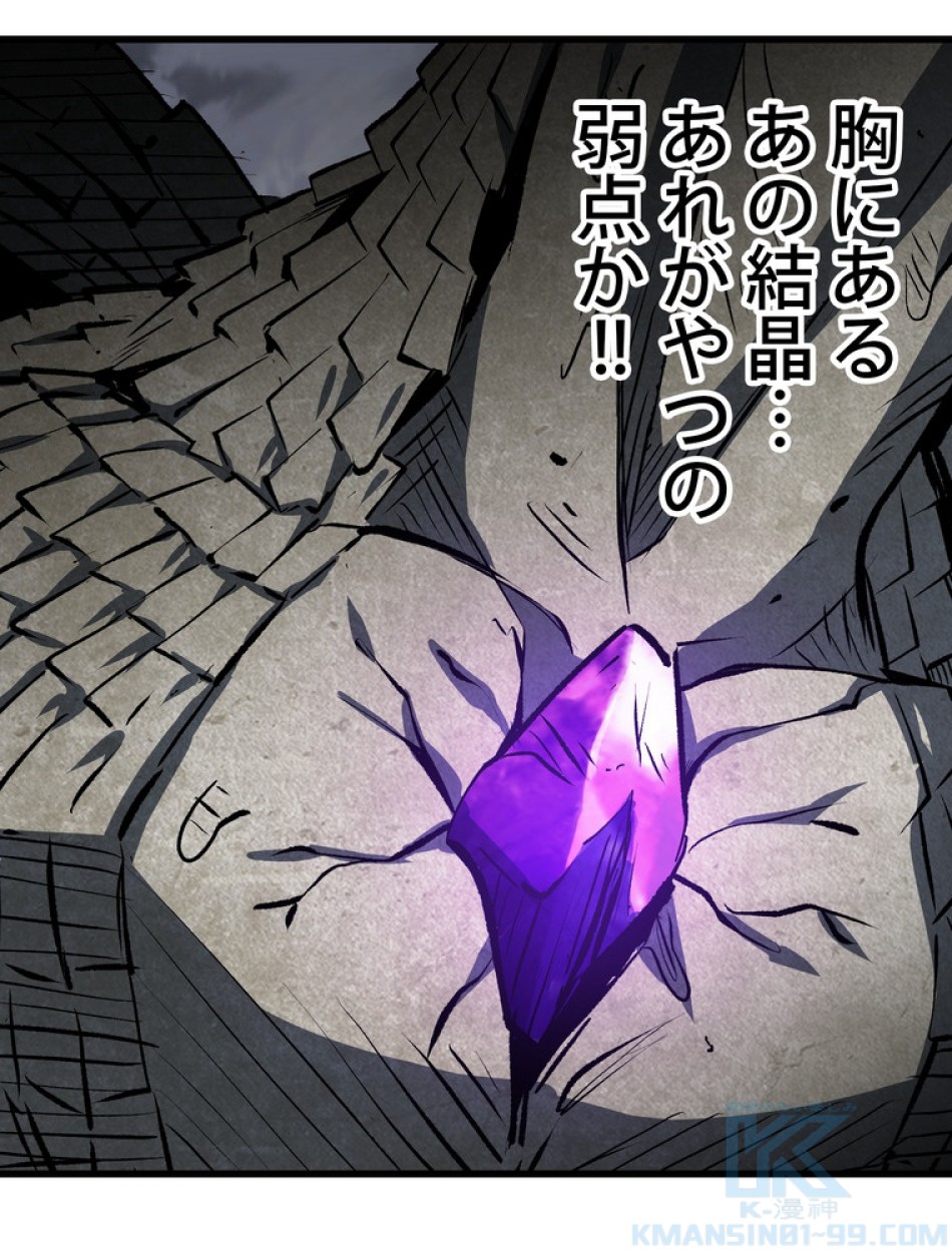 異世界剣王生存記 第158話 - Trang 107