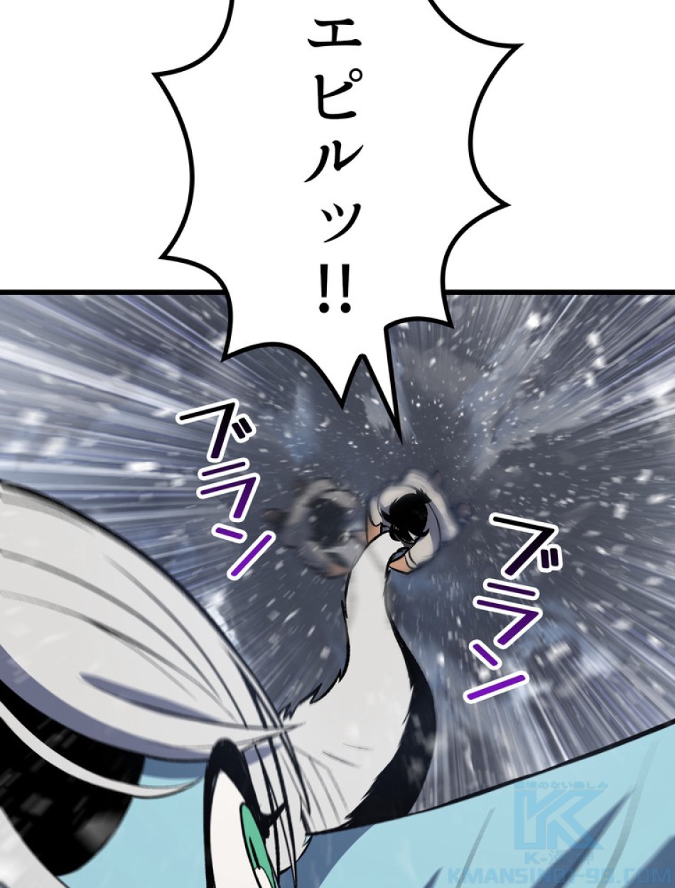 異世界剣王生存記 第158話 - Trang 11