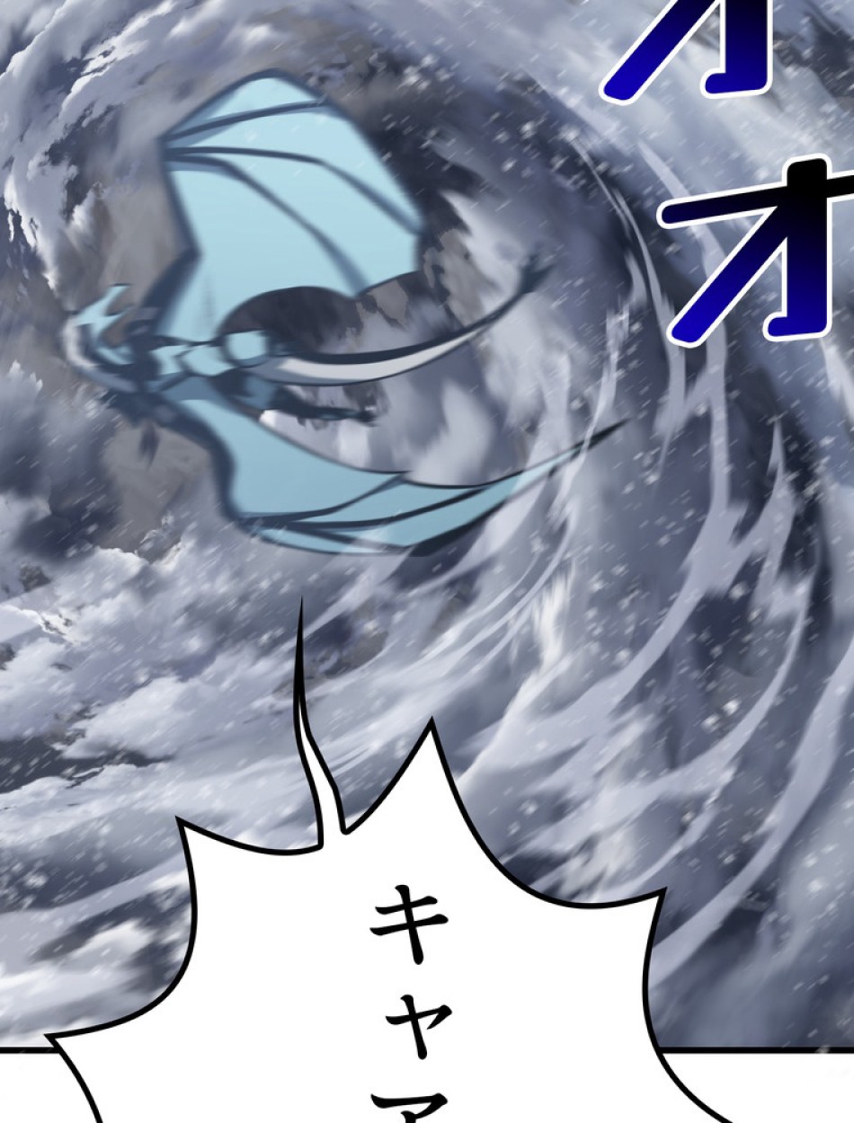 異世界剣王生存記 第158話 - Trang 115