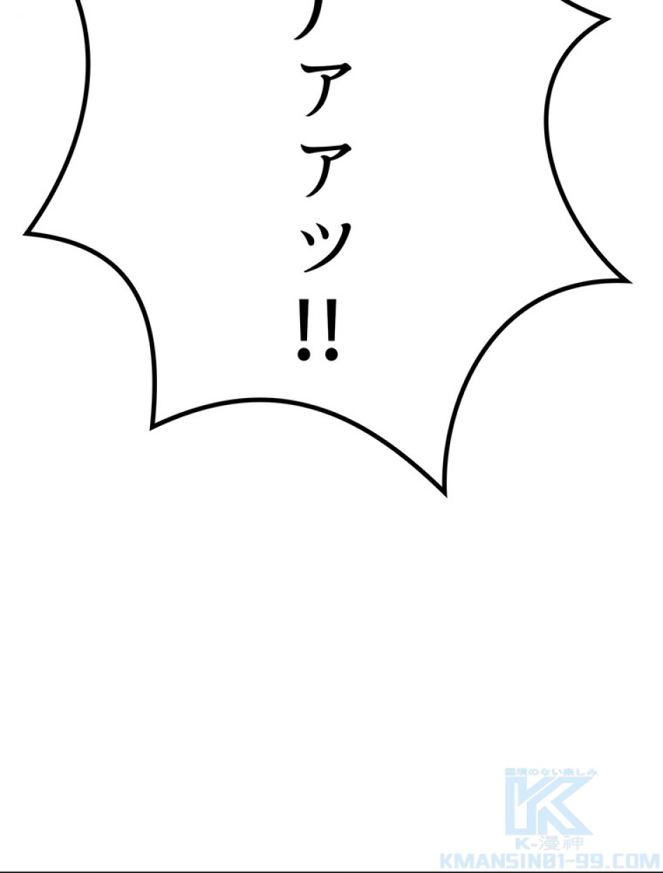 異世界剣王生存記 第158話 - Trang 116