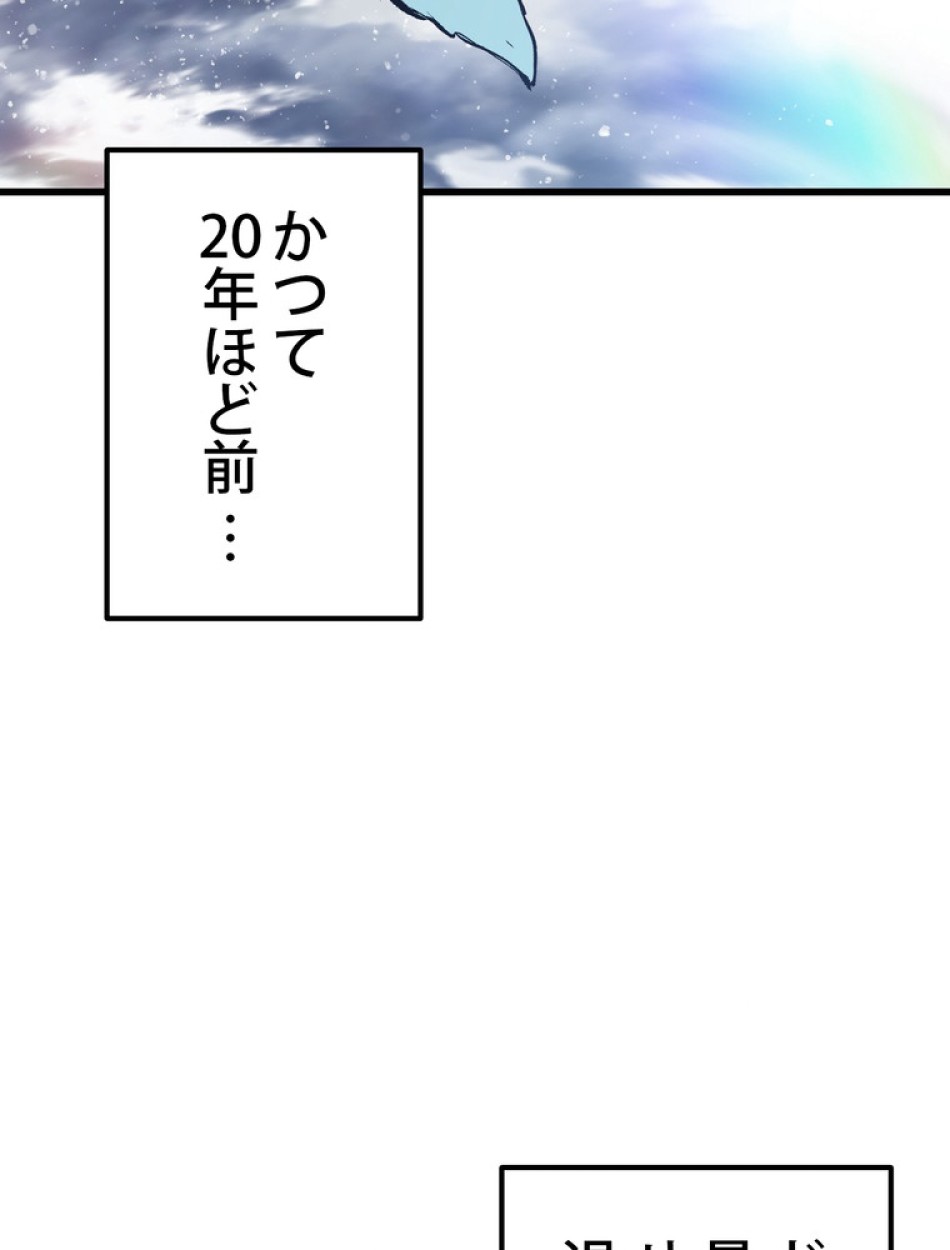 異世界剣王生存記 第158話 - Trang 118