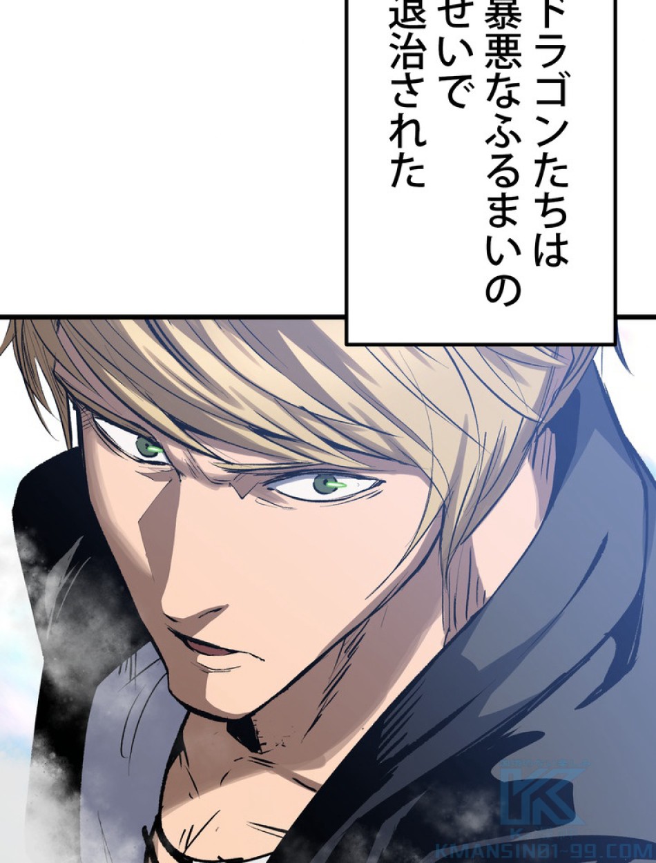 異世界剣王生存記 第158話 - Trang 119