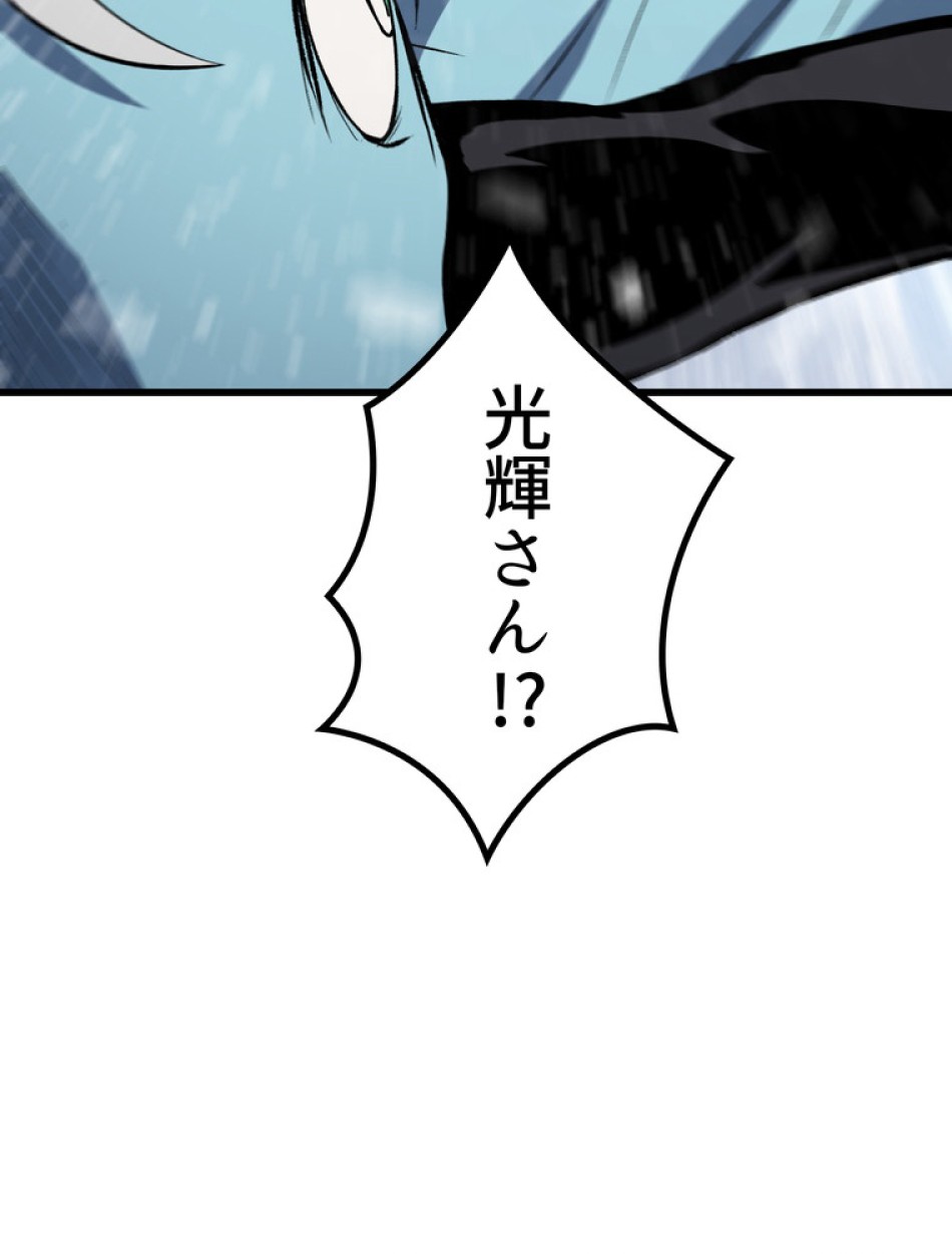異世界剣王生存記 第158話 - Trang 12