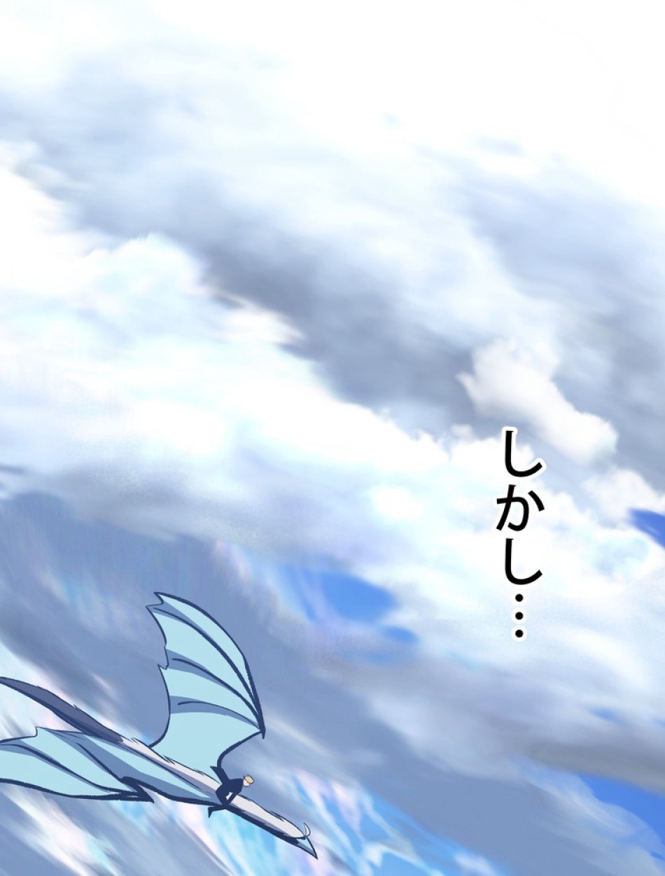 異世界剣王生存記 第158話 - Trang 123