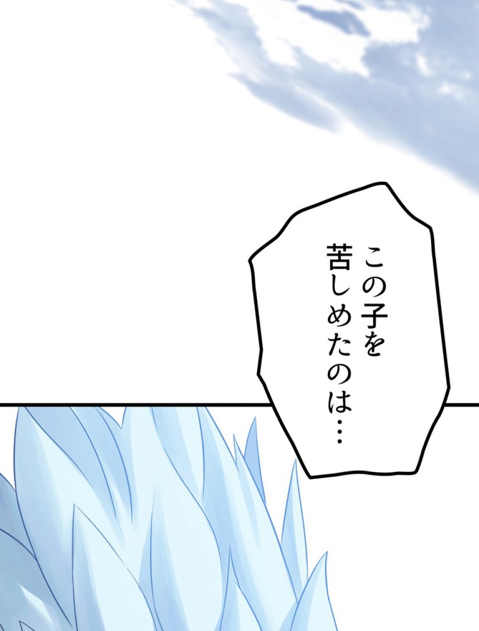 異世界剣王生存記 第158話 - Trang 126