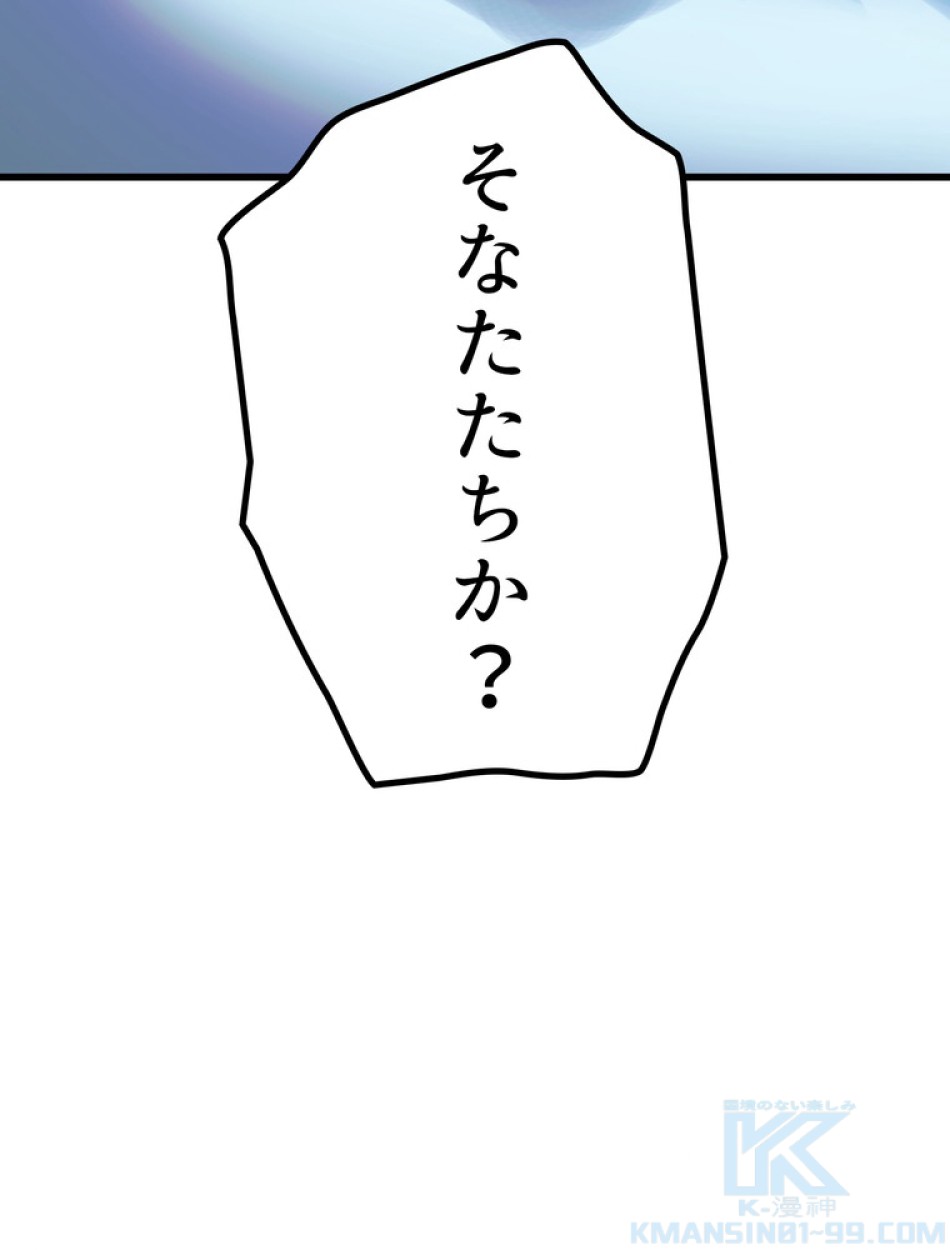 異世界剣王生存記 第158話 - Trang 128